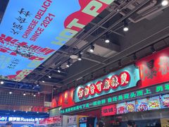-文立新麻辣烫(合生汇21街区店)