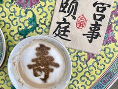 -宫事颐庭·老佛爷贵寿下午茶(颐和园店)