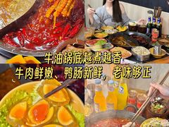 -谭记重庆老火锅(总店)