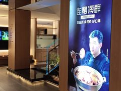 -连鹭海鲜·海肠捞饭·海胆饭(星海店)