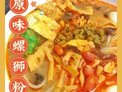 瓦记原味螺蛳粉-瓦记米粉(东鼓道店)