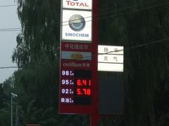 -中化道达尔太阳宫加油站