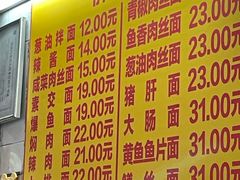 -大时代美食面馆