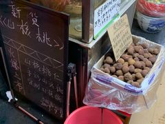 -方林富炒货店(武林路店)