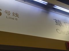 -呼家楼(地铁站)
