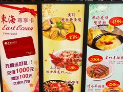 -东海海鲜酒家(流花店)