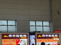 -郴州西站