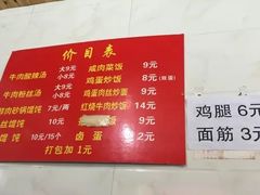 -二中酸辣汤(无锡梁溪区店)