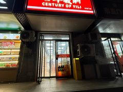 -百年义利(东直门店)