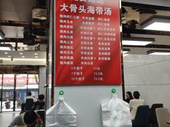 -奉天蚨祥饺子馆