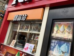 门面-肯德基(观前新店)