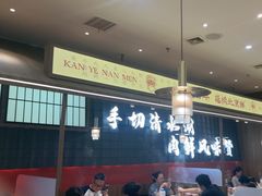 -侃爷南门铜锅涮肉