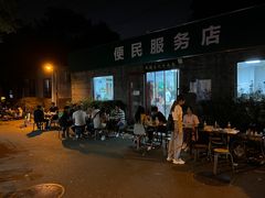 -清真-戏楼王记牛肉面