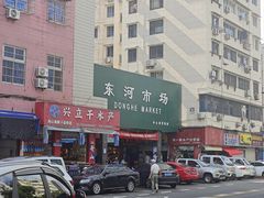 -东河市场