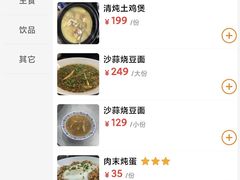 -荣家小吃(紫阳街店)