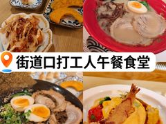 -吾妻拉面•和风食堂(群光广场店)