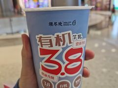 -须尽欢·冰淇淋&中国茶(翔殷路店)