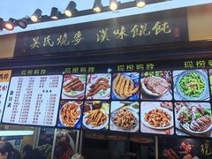 -万松园美食街