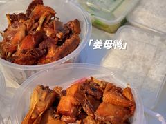 -斯丹姜母鸭·古法干香(田安南路店)