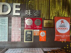 -味德西餐音乐酒吧 Wade's Bar&Grill
