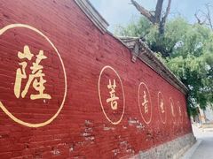 -暖泉古镇
