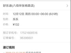 -好乐迪(张扬路八佰伴店)