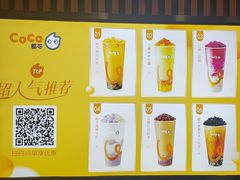 -CoCo都可(北新桥店)