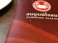 -建兴酒家(萨木亚店)