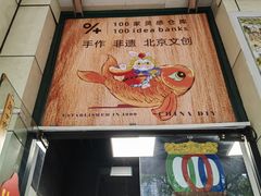 -100家灵感仓库·DIY团建(什刹海店)