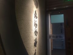 门面-呷哺呷哺(松江开元店)