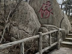 -燕窝岭