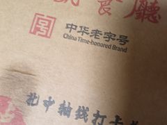 -马凯餐厅(地安门店)