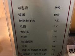 菜单-安徽阜阳卷馍(西单店)
