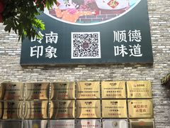 -德云居