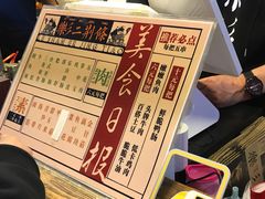 -乐彡炸串·烤苕皮(西单华威约饭街店)