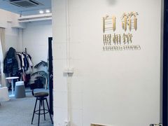 -白箱照相馆·外拍