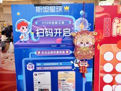 -斯坦星球AI编程·机器人科创·乐高科学·信奥·思维·专注力·STEM·竞赛考级(高新区绿宝广场龙湖狮山天街学习中心)