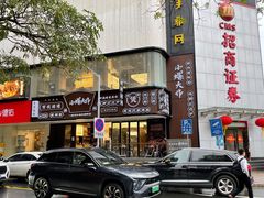-小螺大作·螺蛳粉火锅(林和西店)
