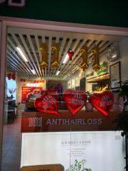 -章光101防脱养发荟