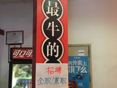 -岭南第一锅(科学城店)