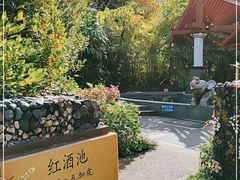 -台山颐和温泉城