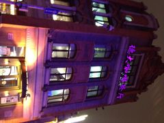 iphone_upload_pic-德大西餐社(云南南路店)
