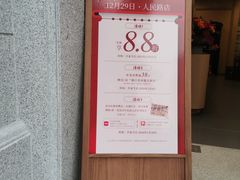-民信老铺(人民路店)
