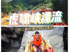 -雅鲁激流探险漂流