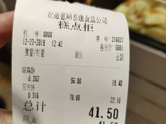-泰康食品(南京东路店)