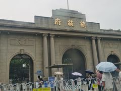 -南京中国近代史遗址博物馆(南京总统府)