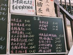 -東茅街茶馆
