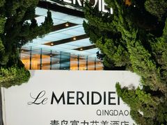 -青岛富力艾美酒店
