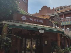 -茂德公鼓城