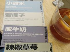 -村口大树(长乐路店)